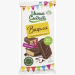 Вафли «Умные Сладости» амарантовые со сливочной начинкой в молочно-шоколадной глазури, 50г 1137471