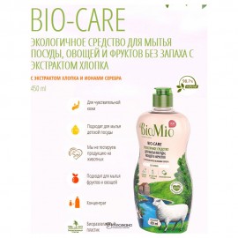 Экологичное средство для мытья посуды, овощей и фруктов без запаха с экстрактом хлопка и ионаоми серебра 450 мл BioMio 100571
