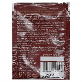 Цикорий натуральный растворимый порошкообразный в сашетах Chikoroff  5 гр 104865