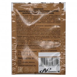 Цикорий по-восточному в сашетах Chikoroff 12 гр 104866