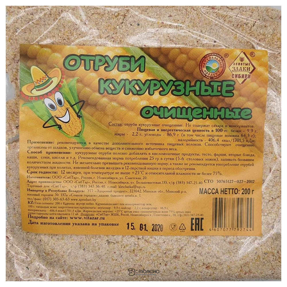 Отруби, клетчатка, злаки