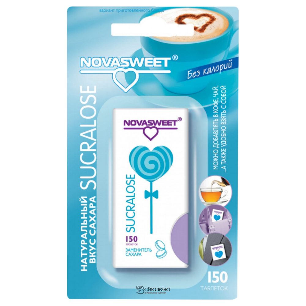 Сукралоза подсластитель-заменитель сахара в таблетках Novasweet НоваСвит 150 таблеток 105255
