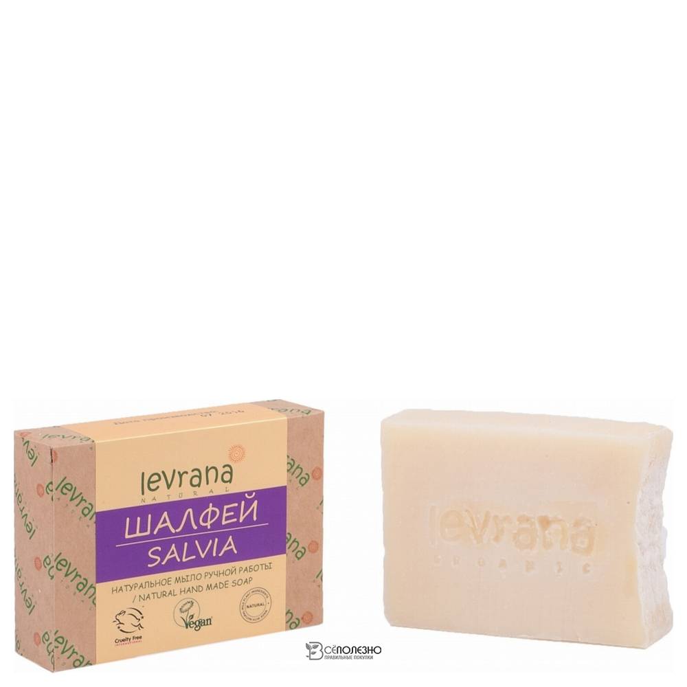 Натуральное мыло ручной работы Шалфей, 100гр 107220 Levrana