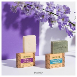 Натуральное мыло ручной работы Морской бриз, 100гр 107231 Levrana