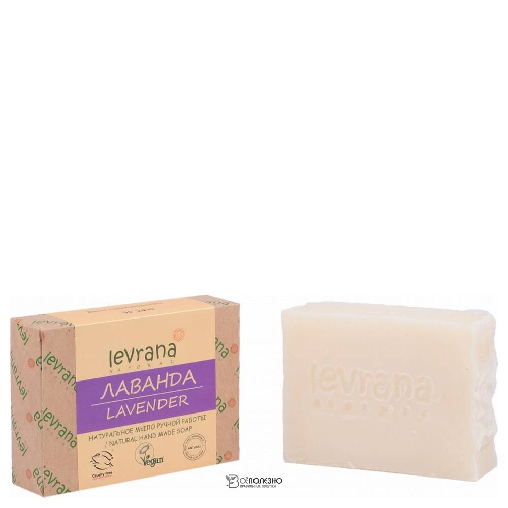Натуральное мыло ручной работы Лаванда, 100гр 107232 Levrana