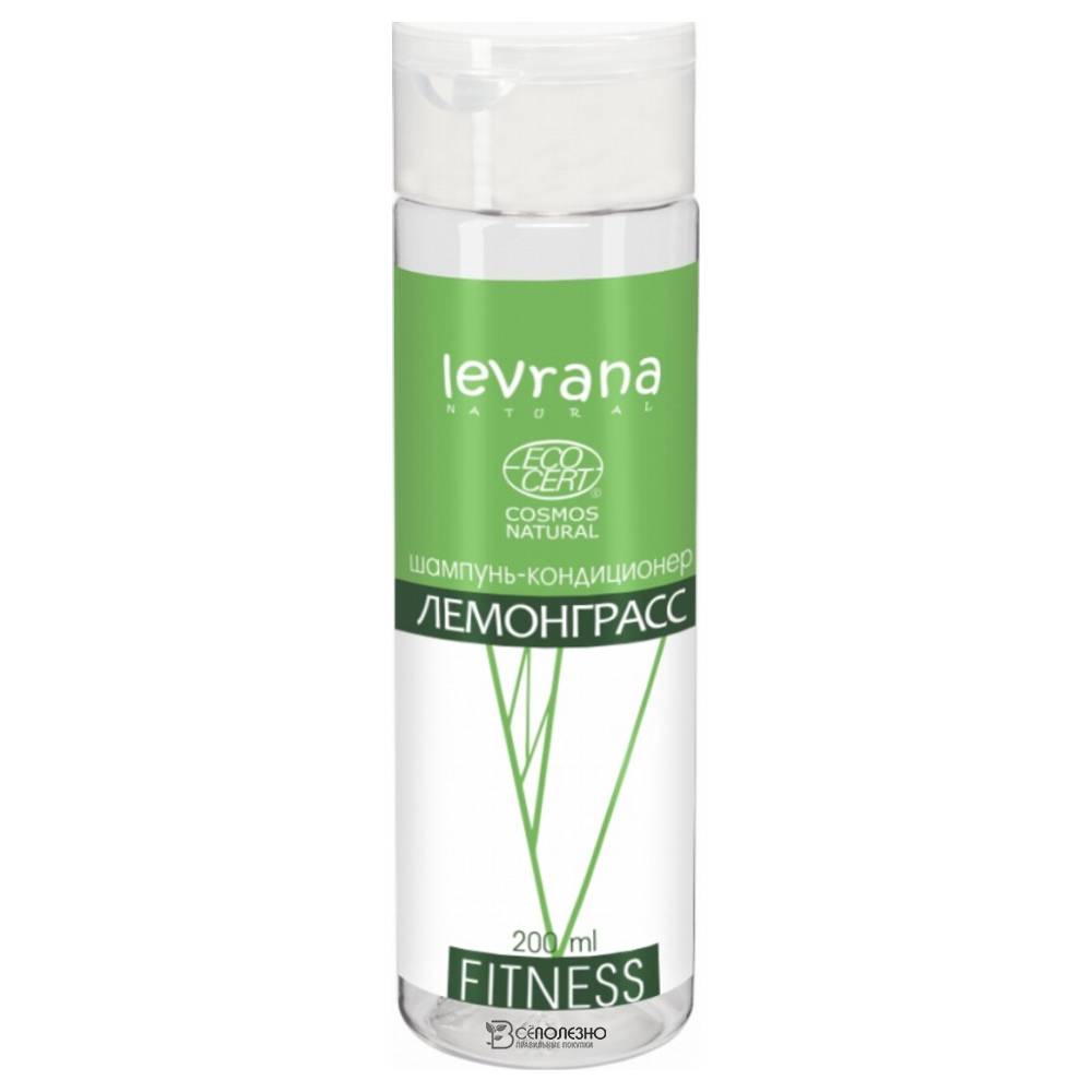 Шампунь-кондиционер для волос Лемонграс, FITNES, 200мл ECOCERT 107255 Levrana