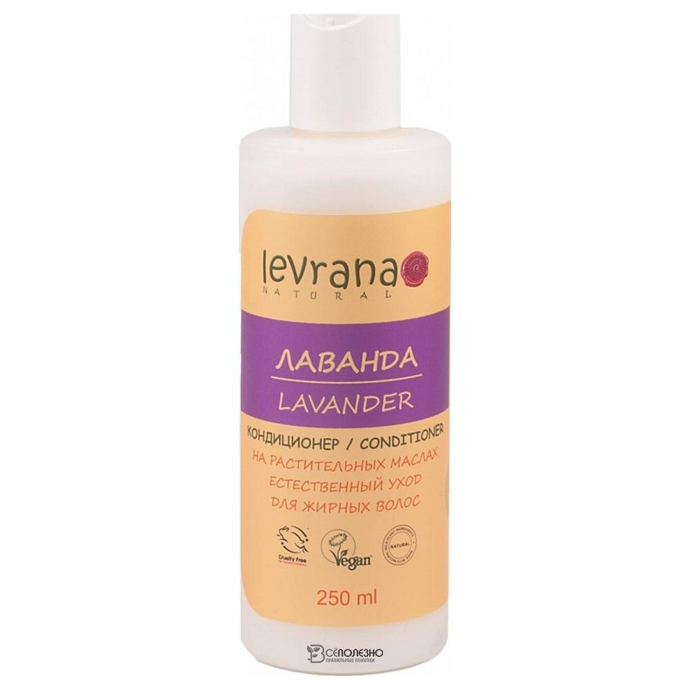 Кондиционер для жирных волос Лаванда, 250мл 107301 Levrana