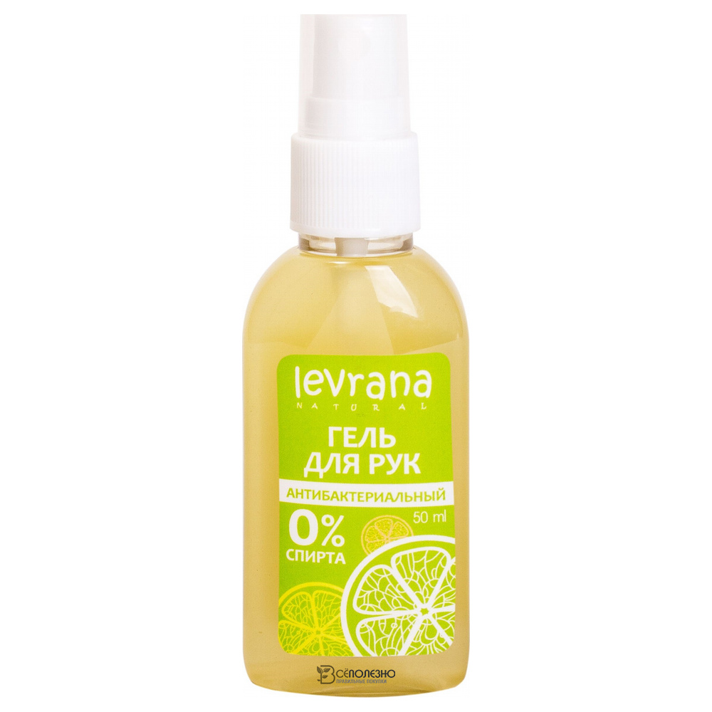 Гель антибактериальный для рук в виде спрея, 50мл  107344 Levrana