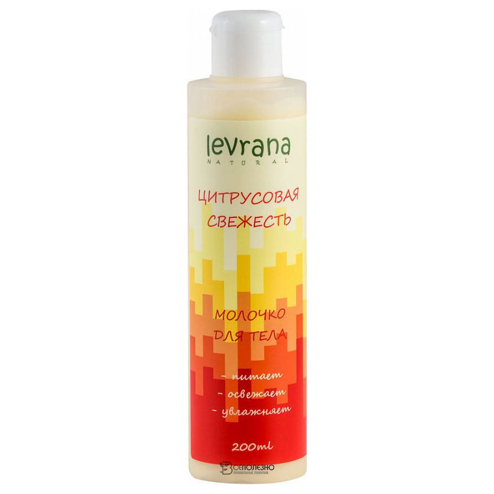 Молочко для тела Цитрусовая свежесть 200 мл ECOCERT 107353 Levrana