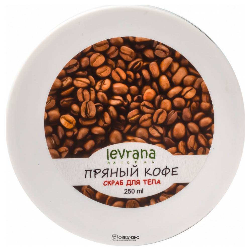 Скраб для тела Пряный кофе с кофе и солью, 250мл 107359 Levrana
