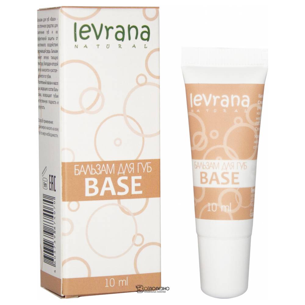 Бальзам для губ BASE 10мл 107363 Levrana