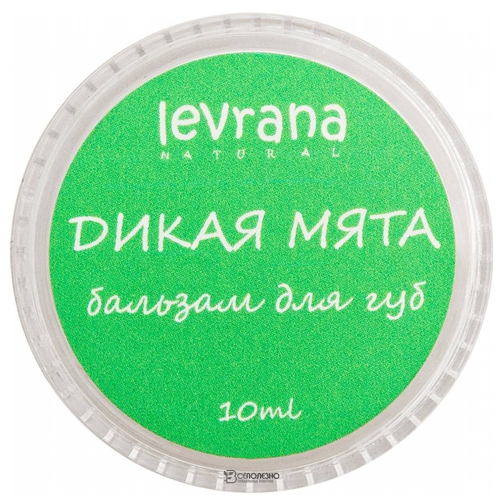 Бальзам для губ Дикая Мята, 10гр 107370 Levrana