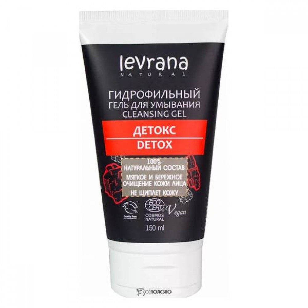 Гель для умывания Детокс , 150 мл 107431 Levrana