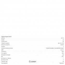 Фен Beurer HC 80 107706