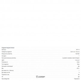 Фен дорожный Beurer HC 25 107707