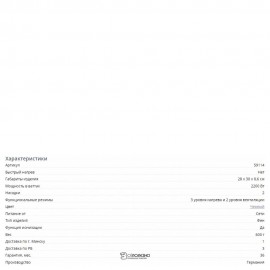 Фен Beurer HC 50 107708