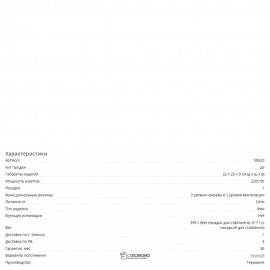 Фен Beurer HC 30 107709