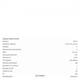 Фен-щетка Beurer HT 50 107712