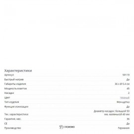 Фен-щетка Beurer HT 80 107713