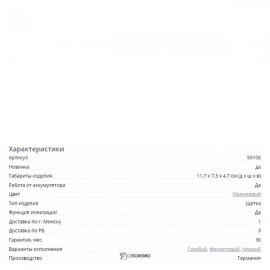 Щетка для распутывания волос (оранжевый/желтый) Beurer HT 10 IONIC 107720