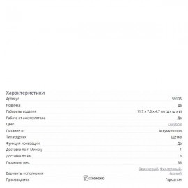 Щетка для распутывания волос (голубой/розовый) HT 10 IONIC  107721