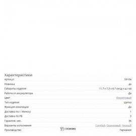 Щетка для распутывания волос  (сиреневый/розовый) HT 10 IONIC 107722