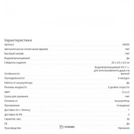 Электрическая щетка Beurer FC 95 Pureo Deep Cleaning 107732