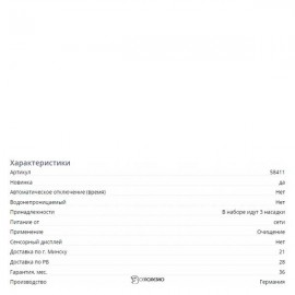 Очиститель пор Beurer FC 40 107733