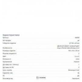 Прибор для микродермабразии Beurer FC 76 107734