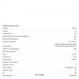 Прибор для микродермабразии Beurer FC 100 107735