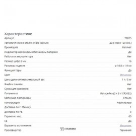 Кухонные весы Beurer KS 28 107765