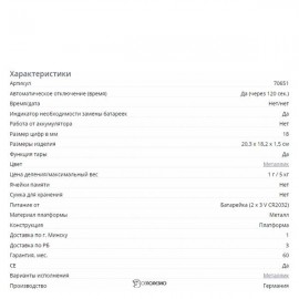 Кухонные весы Beurer KS 51 107767