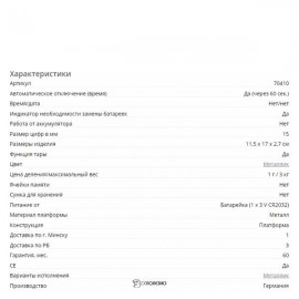 Кухонные весы Beurer KS 22 107769