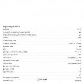 Кухонные весы Beurer KS 52 107772