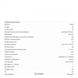 Кухонные весы Beurer KS 19 fresh 107776