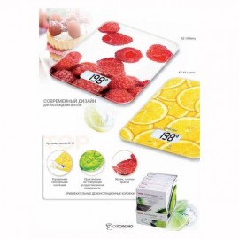 Кухонные весы Beurer KS 19 berry 107781