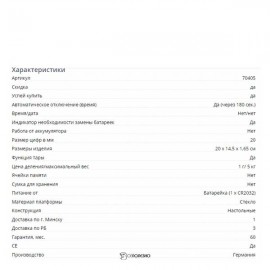 Кухонные весы Beurer KS 19 berry 107781