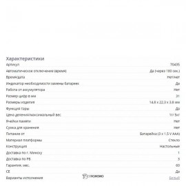 Кухонные весы Beurer KS 33 107782