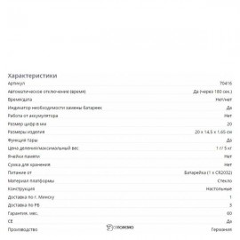 Кухонные весы Beurer KS 19 Slate 107783