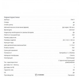 Кухонные весы Beurer KS 19 Love 107784