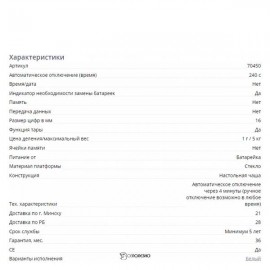 Кухонные весы Beurer KS 38 107785