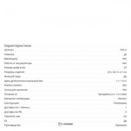 Кухонные весы Beurer KS 34 XL Stainless Steel 107788