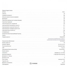 Весы диагностические Beurer BF 950 black 107816