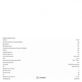 Напольные весы Beurer PS 07 107845