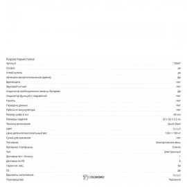 Стеклянные весы Beurer GS 490 White 107847