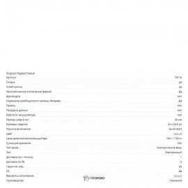 Напольные весы Beurer PS 25 107848