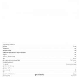 Механические напольные весы Beurer MS 50 107849