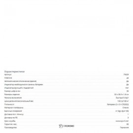 Стеклянные весы Beurer GS 213 107850