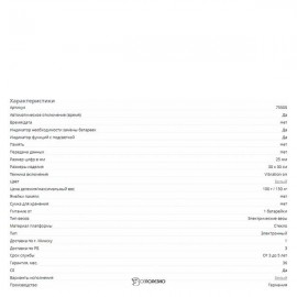 Стеклянные весы Beurer GS 11 107852