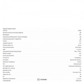 Стеклянные весы Beurer GS 200 Allium 107853